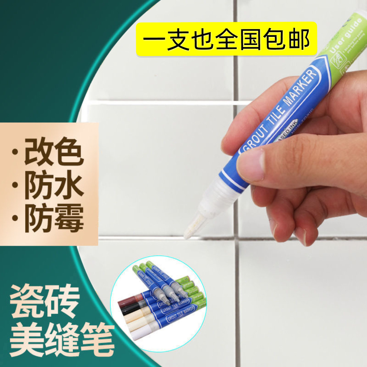 Waterproof tile beauty seam pen household floor tile gap color change pen porcelain surface to make up scratches toilet porcelain seam whitening to remove black mold