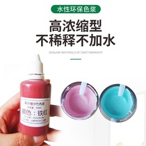 Aqueous Color Sizing High Concentration Toning Concentrated Color Water Toning Pulp Mille Gel Lacquered Wall Color Caramelle Color Finish Paint With