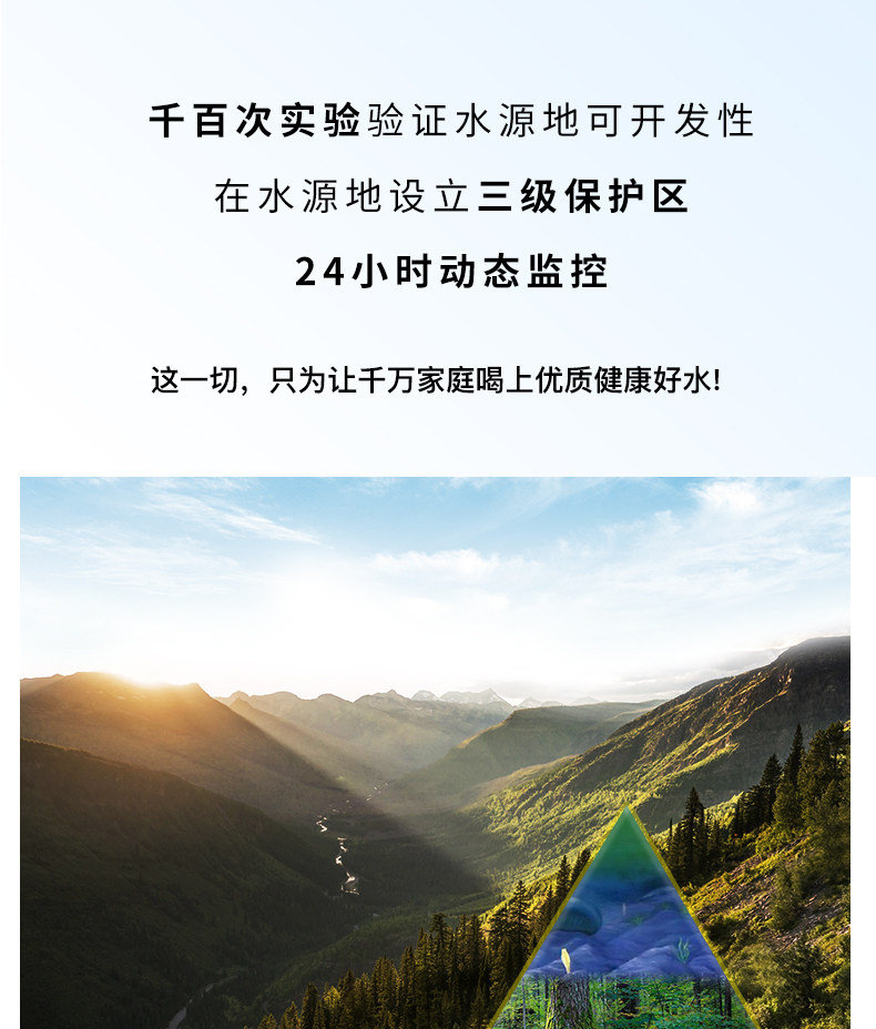 天地精华 弱碱性矿泉 350ml*20瓶 图3