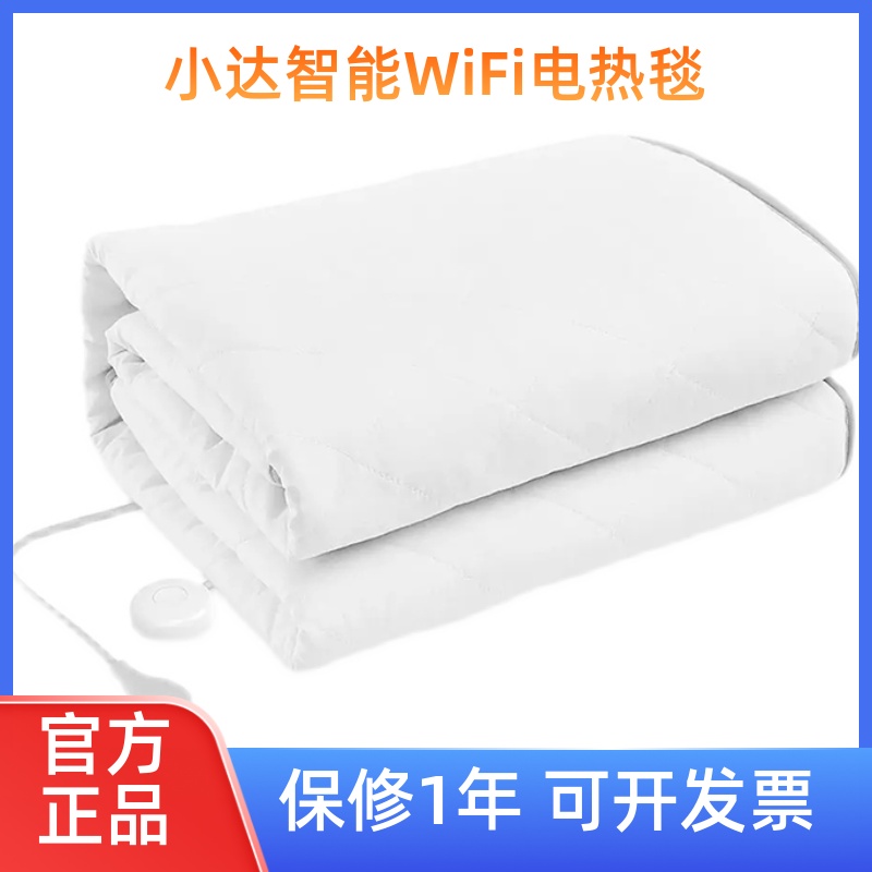 Xiaomi Xiaoda Smart electric blanket WIFI version except damp and mite electric blanket thermoregulation warm home student dormitories