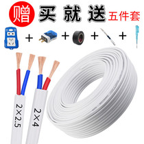 Outdoor wire 2-core 1 5 2 5 square sheath wire Household multi-strand soft-core power supply monitoring line lighting lamp head line