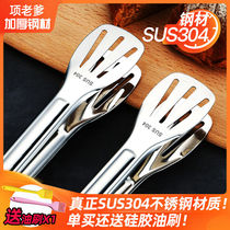 Thickened 304 stainless steel food clip Kitchen barbecue clip Steamed bun bread clip Food clip Barbecue clip Steak clip