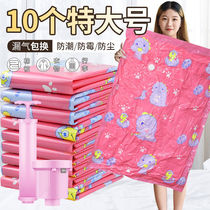 Vacuum compression bag extra large medium and small storage clothes down jacket quilt dormitory moving packing and finishing bag