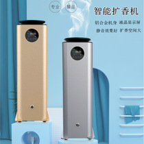 Home large space fragrance machine intelligent timing diffuser commercial multi-place direct-blowing essential oil fragrance machine