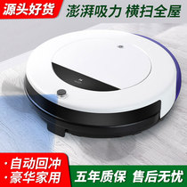 Sweeping robot household sweeping and mopping integrated intelligent mopping automatic cleaning automatic refilling with water tank road planning