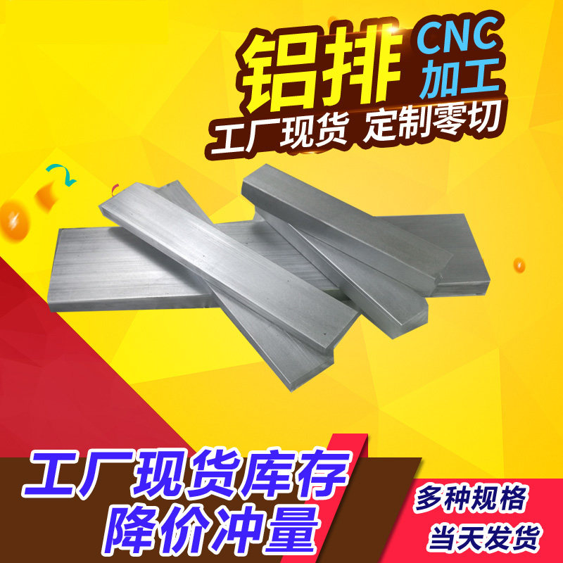 Factory straight hair 6061 aluminum row aluminum strip aluminum square strip aluminum flat strip aluminum profile aluminum block can be shipped on the same day with any zero cut