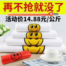 Thickened red white transparent smiley face bag portable packing bag Disposable convenient bag Plastic bag food bag custom