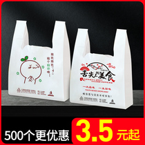 Takeaway packing bag Plastic bag food bag Disposable convenient bag shopping bag white bag custom made wholesale