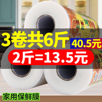 (Big promotion half price)Cling film household large roll food grade high temperature cling film slimming thin leg kitchen