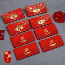  Horizontal wedding gift red envelope bag personality creative high-end universal red packet red packet blessing word congratulation word good luck