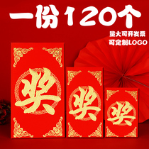  Red envelope 2021 new prize word red envelope bag personality creative red envelope wall lucky draw small red envelope red packet customization