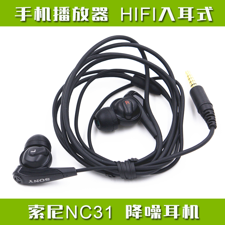 Sony Mdr-Nc31E Noise-Canceling Headphones Mp3 Player A25 35 45 55 105 Heavy Bass In-Ear Type