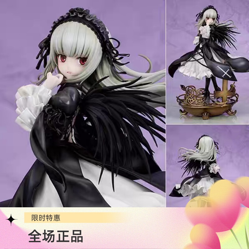 Flare Rozen Maiden Mercury Lamp Figure Authentic Brand New
