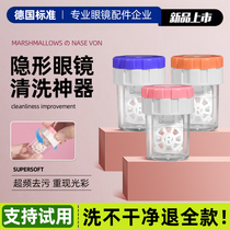 Contact Lens Cleaner Manual Rotating Contact Lens Cleaner Contact Lens Storage Box Portable Cleaning Artifact