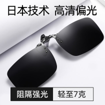 Sunglasses clip-on mens sunglasses Polarized lenses Ultra-light driving myopia glasses special clip-on day and night dual-use women