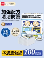 Пять -летняя магазин восемь цветовых очков против Ффог чистка влажная влажная бумага одноразовая для глазной ткани