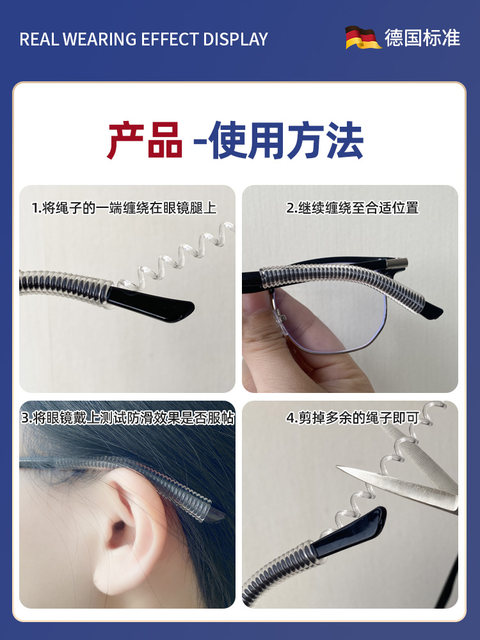 Anti-wear and anti-slip glasses