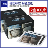 Анти -фог 2 коробок 100 штук