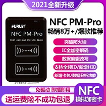 New pm3 IC card ID card elevator card card ban card multiplexer reader nfc reader Analog encryption card
