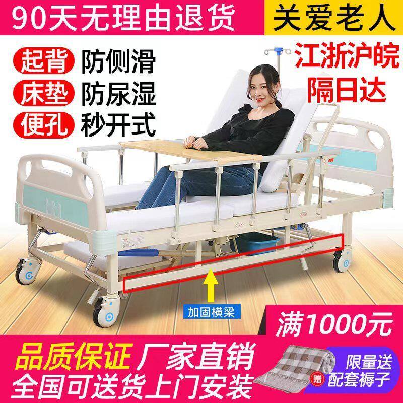 多功能医用医疗床瘫痪病人护理床家用翻身老人可带便孔医院手摇床