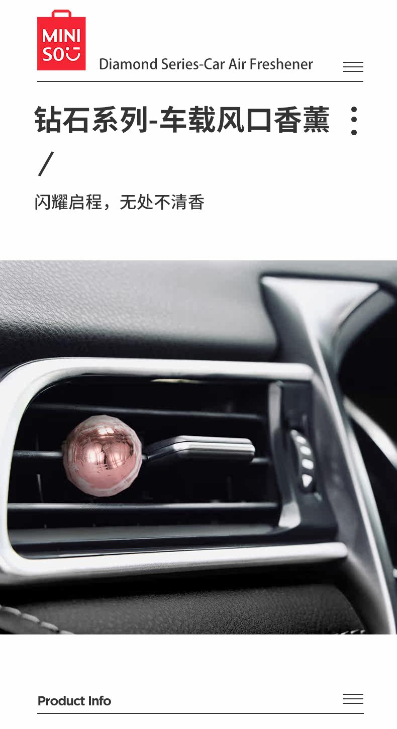名创优品 钻石系列 车载风口香薰 1对装 图2