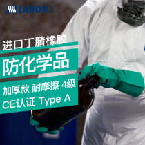 Lanlang SR110 thin velvet nitrile chemical gloves thickened section oil resistance Acid and alkali solvent corrosion resistance Industrial labor protection