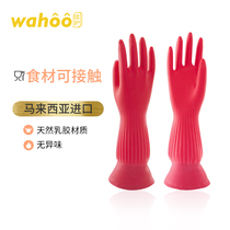 wahoo imported fish tail extended dishwashing gloves Female rubber thickened durable housework kitchen waterproof laundry clothes