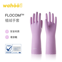 wahoo Flocom flocking gloves for women dishwashing brush bowl kitchen housework cleaning thickened waterproof laundry rubber