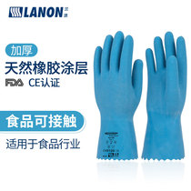 Lanlang SR230 natural rubber high temperature gloves thickened anti-slip chemical resistance Acid and alkali resistance corrosion leakage
