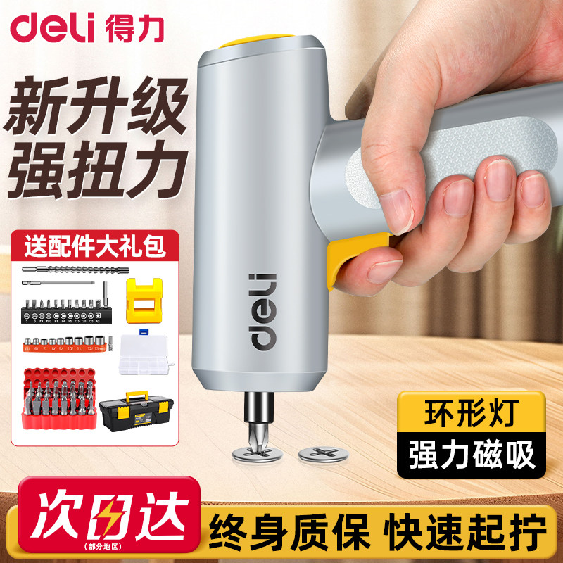 得力电动螺丝刀充电式小型家用电钻多功能迷你锂电电批枪工具套装