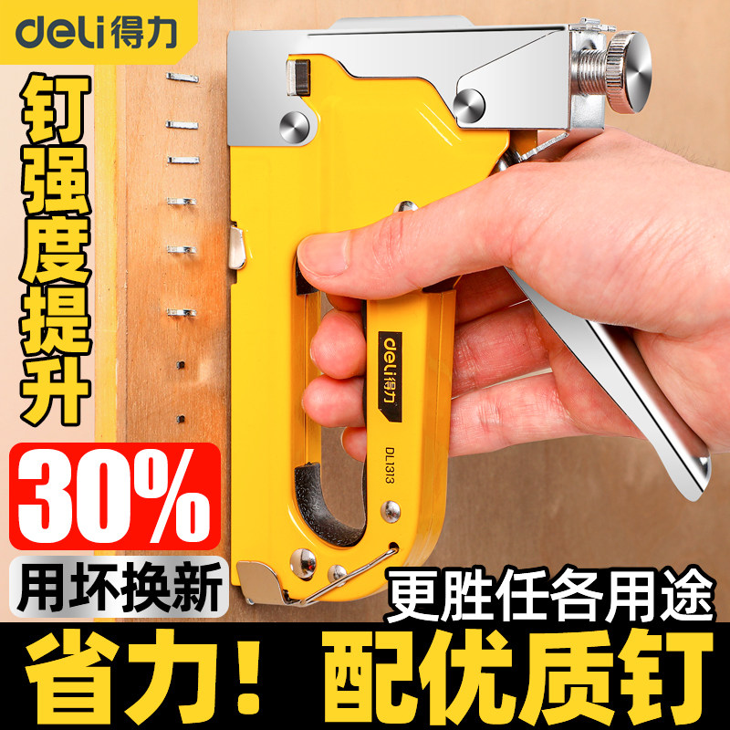 得力钉枪手动码钉枪气钉枪打钉枪射钉枪油画打钉木工神器u型钉子