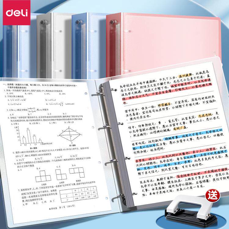 得力四孔活页文件夹a4打孔活页夹送打孔器透明试卷收纳神器整理夹4孔活页外壳插页袋纸夹大容量资料册学生用