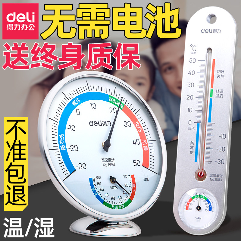 Able electronic thermometer Home indoor temperature and humidity meter high-precision and precise temperature meter baby room wall-mounted