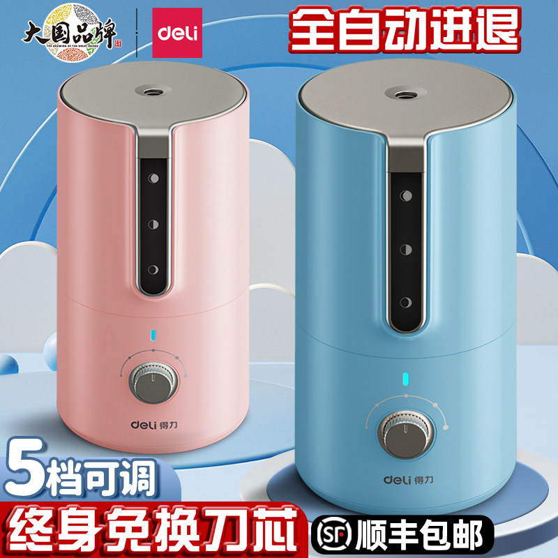 得力全自动削笔机卷笔刀儿童转笔刀小学生专用自动削笔机削笔器铅笔刀全自动削笔机电动幼儿园刨笔绞笔学生