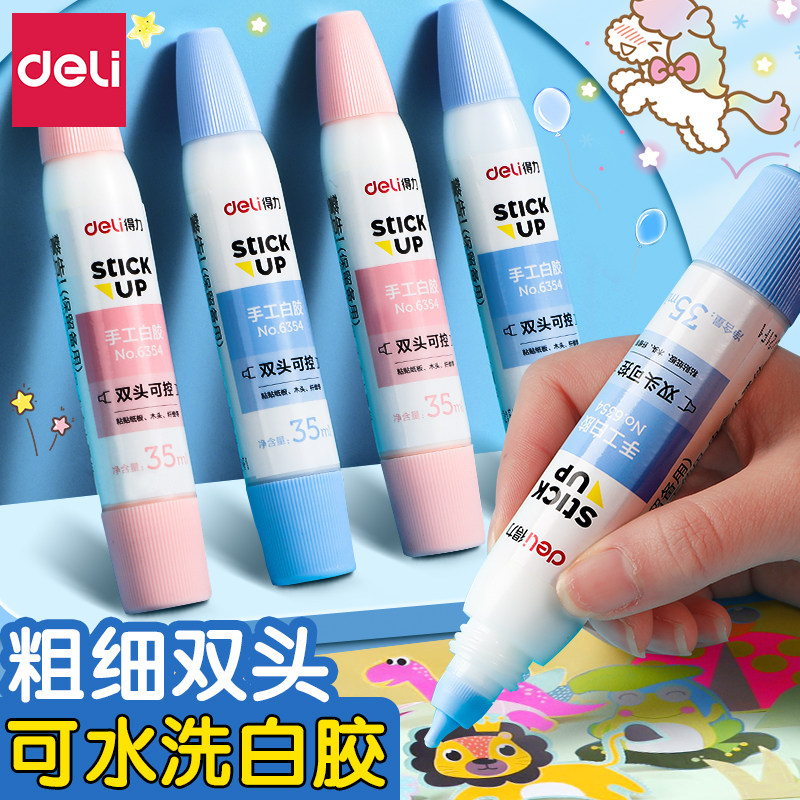 得力手工白胶儿童diy美术小学生幼儿园无毒可水洗双头可控白乳胶宝宝用高粘度木工胶强力胶水模型液体史莱姆