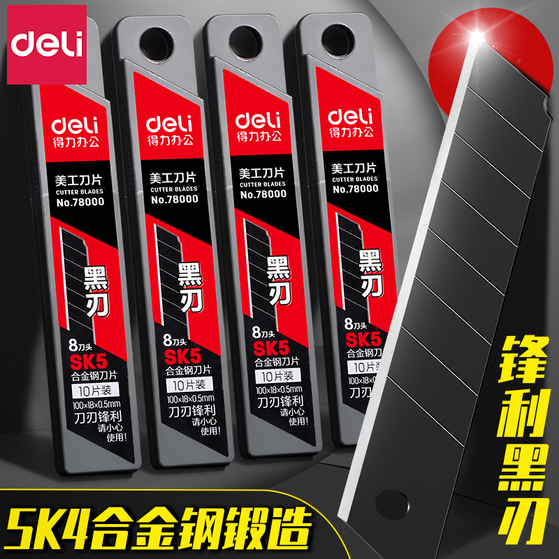 Large 18mm wallpaper cutting thickness wallpaper industry multi - purpose small number 9