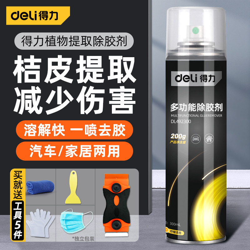 The right-hand remover cleaning car with glue deity asphalt oil asphalt does not dry and degum clear the mighty household powerful
