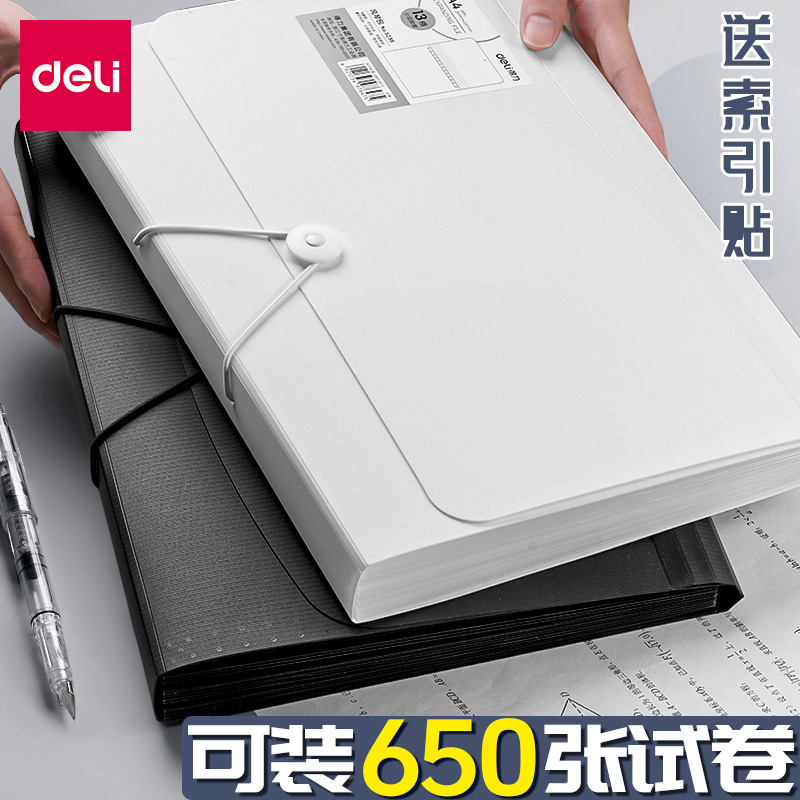 Deli File Folder Exam Paper Storage Bag Accordion-Style Document Bag Multi-Layer Transparent A4 Exam Paper Organizer Magic Tool for Organizing Papers, Large Capacity Classification Storage Bag for Elementary, Middle, and High School Students