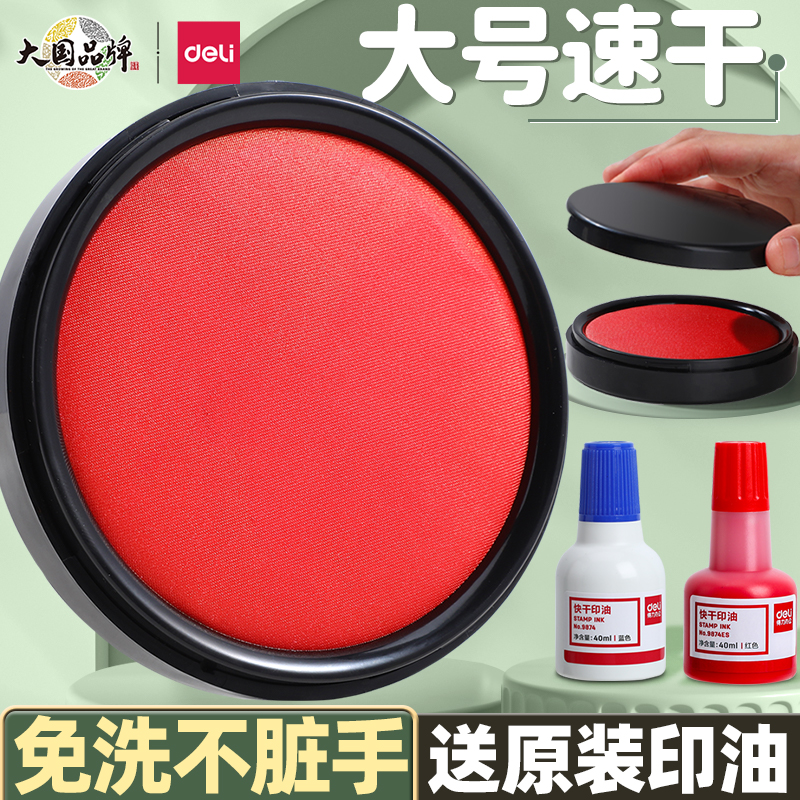 Good quality ink pad stamp pad ink table Red seal Financial office