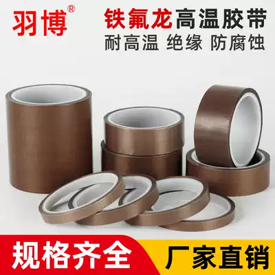 Yubo YB730 Teflon tape sealing vacuum packaging machine heating wire anti-adhesive high temperature resistant insulation Teflon tape
