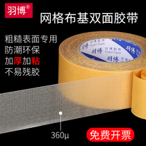 Strong cloth double-sided adhesive high viscosity wide carpet double side tape strong yellow transparent grid carpet floor leather waterproof ultra-stick waterproof wall with no trace fixed balloon wallpaper