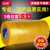 Transparent tape Large roll wide tape Transparent express packing sealing tape Wholesale sealing tape tape Large sealing tape width 4 5 5 5cm tape sealing tape