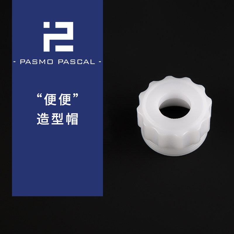 Pasmo Bath Trade Pot - style cap ice cream machine outlet mouth