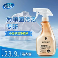 Pure Jie Baijie Elf Jie Yi Bao 350G Удаляет упрямые пятна на манжетах на вырез вниз по воротничке Чистый нейтральный