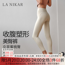 Lanikar Peach Hip Fitness Pants, Yoga Pants, Sports Training Tights, Plush Thickening Hip Lifting Pants, Yoga Clothes