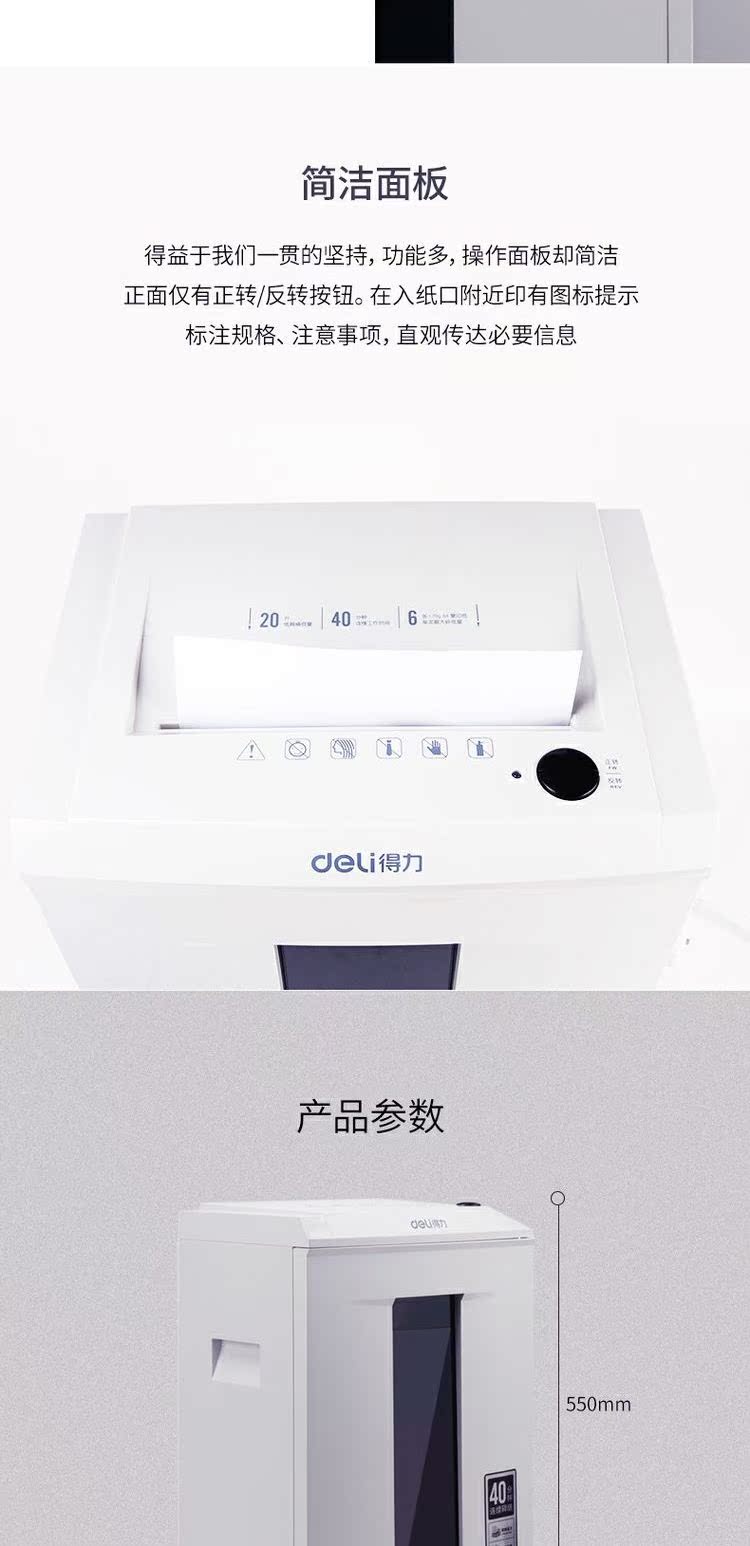 Máy hủy tài liệu hiệu quả 9912 văn phòng thương mại điện câm deli tập tin năng lượng cao máy hủy tài liệu 5 cấp bí mật a4 máy hủy giấy tự động nạp liệu - Máy hủy tài liệu máy cắt giấy vụn