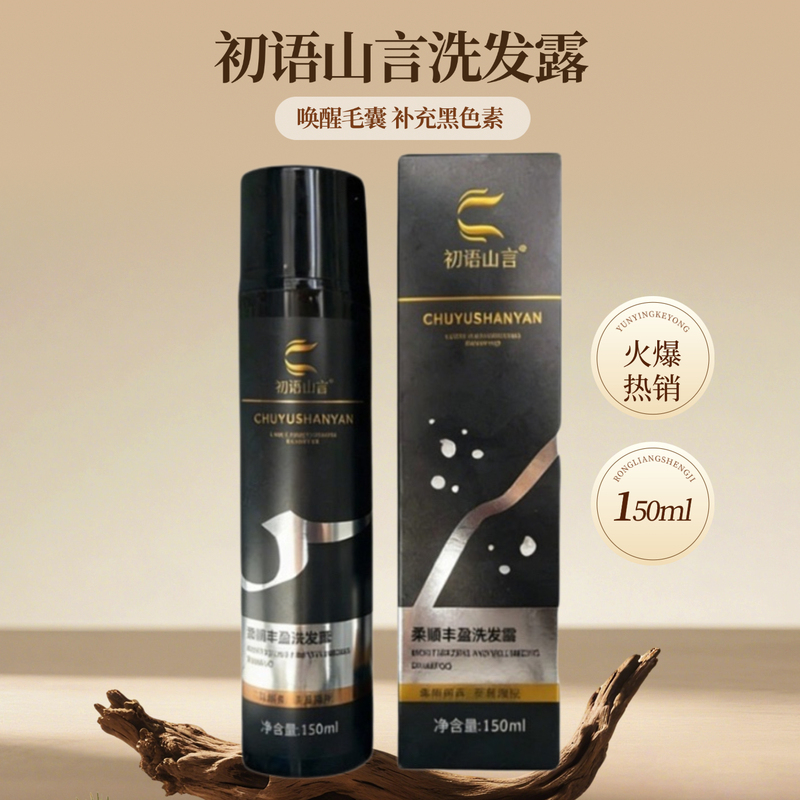 Chuyu Shanyan Soft and Rich Shampoo Light and Nourishing Shampoo Official Genuine Product
