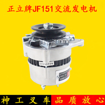 Three-wheeler agricultural vehicle tractor JF151 alternator universal JF11 14V 500W left hanging angle