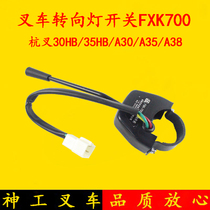 Forklift turn light switch FXK700 third-line assorted suitable for Hang fork 30HB 35HB A30 A35 3 ton