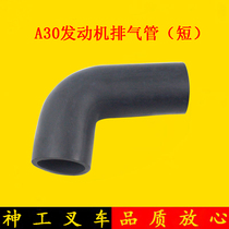 Forklift intake pipe air filter core assembly intake pipe rubber pipe A300-310001 Applicable Hang fork A30 A35